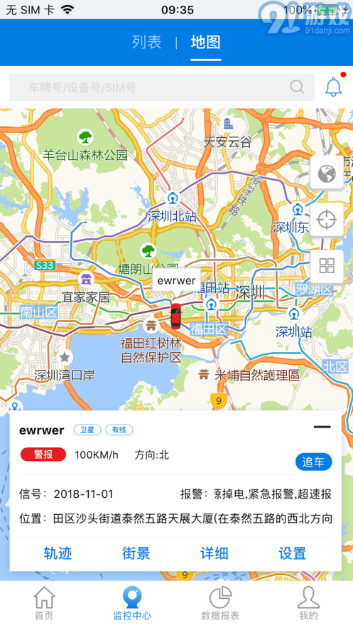 博云車聯V22