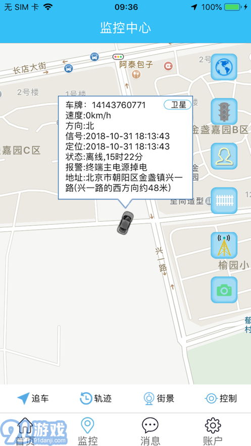 博云車聯V24