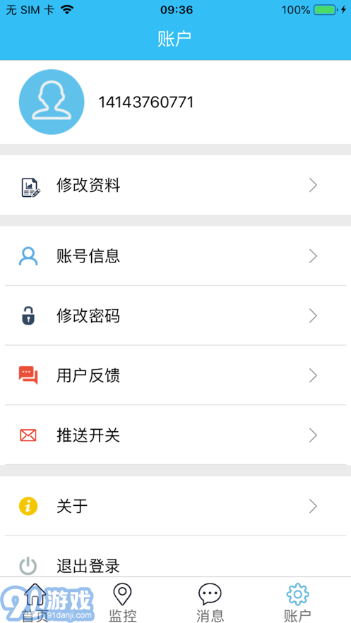 博云車聯V25