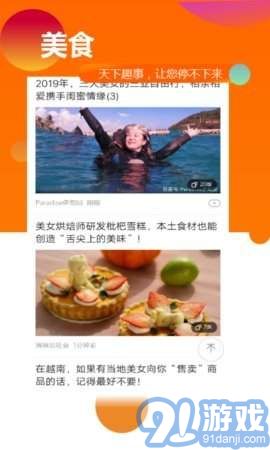 天天趣聞2