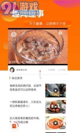 天天趣聞3