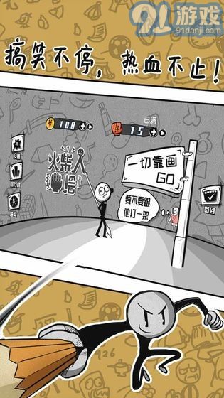 火柴人手繪1
