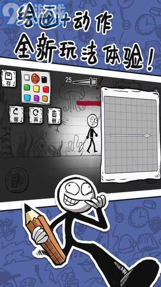 火柴人手繪4