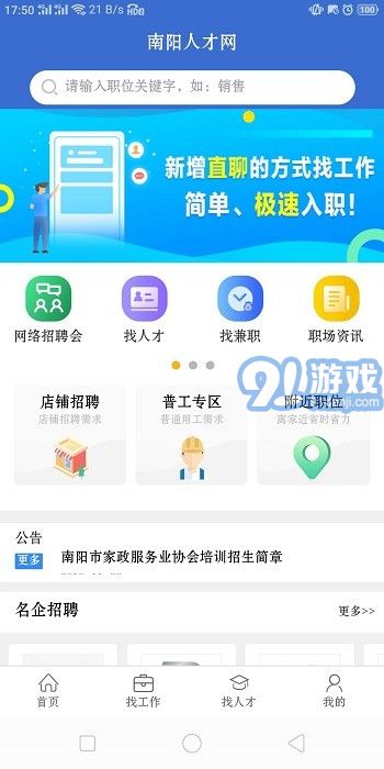 南陽人才網(wǎng)1