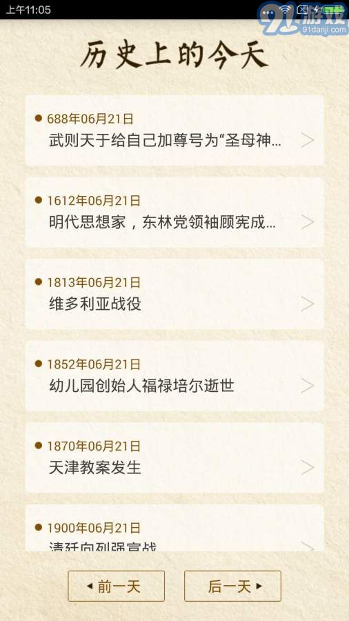 歷史上的今天2