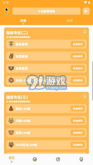 楓白畫質(zhì)怪獸2