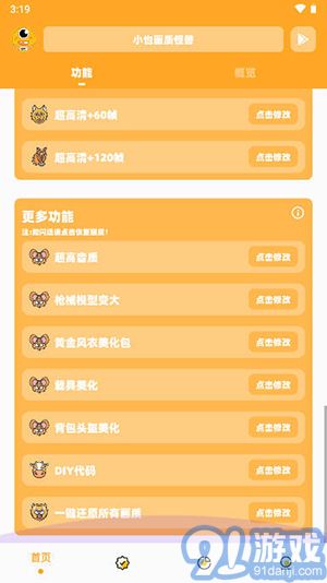 楓白畫質(zhì)怪獸3