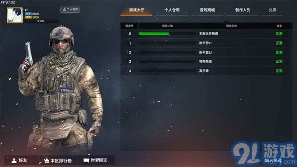 槍破黎明 v1.14.133
