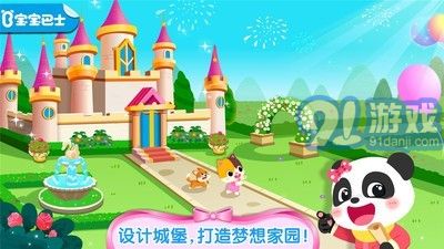 奇妙夢(mèng)幻城堡1