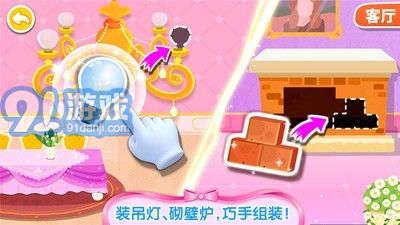 奇妙夢(mèng)幻城堡2