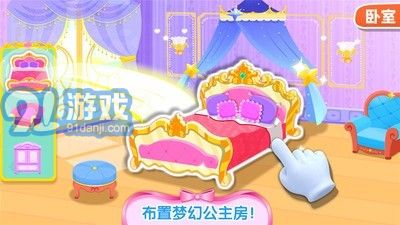 奇妙夢(mèng)幻城堡3