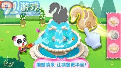 奇妙夢(mèng)幻城堡4