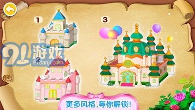 奇妙夢(mèng)幻城堡5