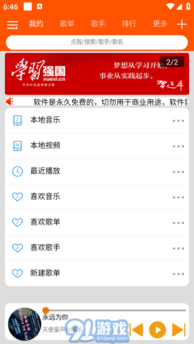 檸檬音樂1