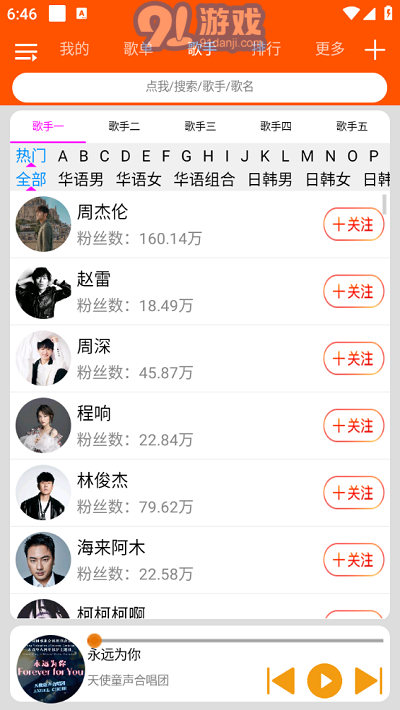 檸檬音樂2