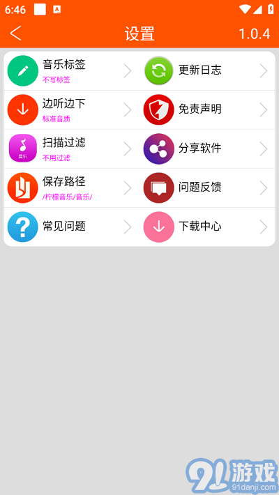 檸檬音樂3