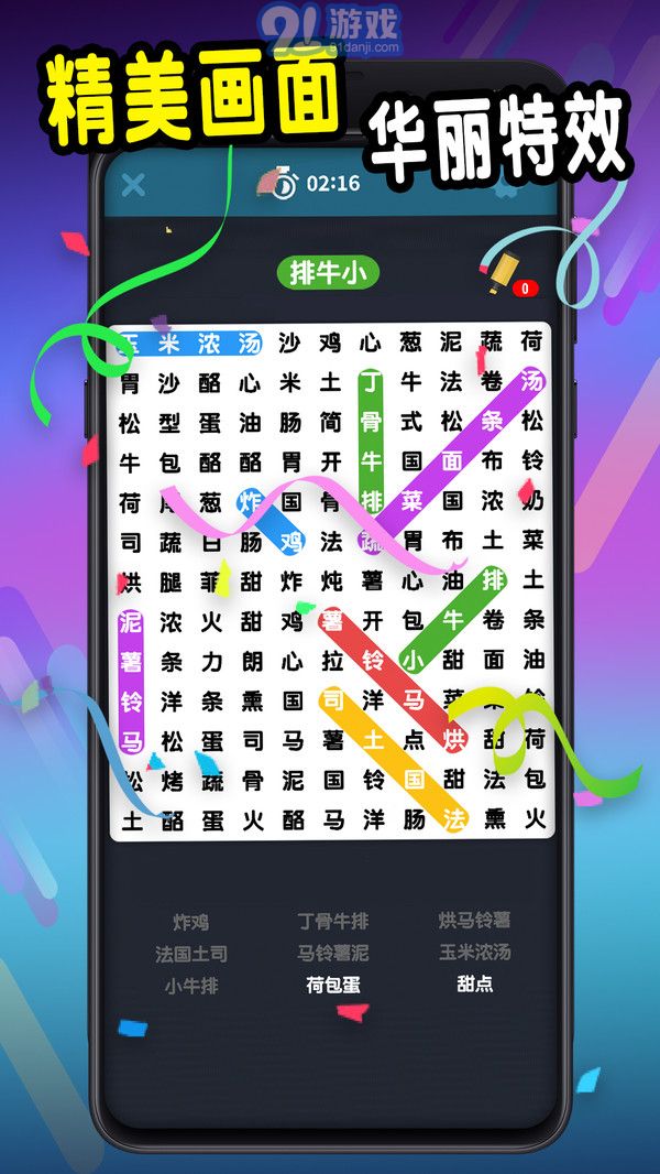 字中字2