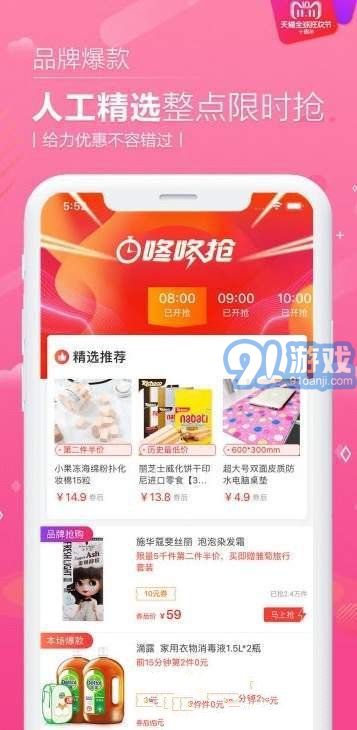卷卷APP2