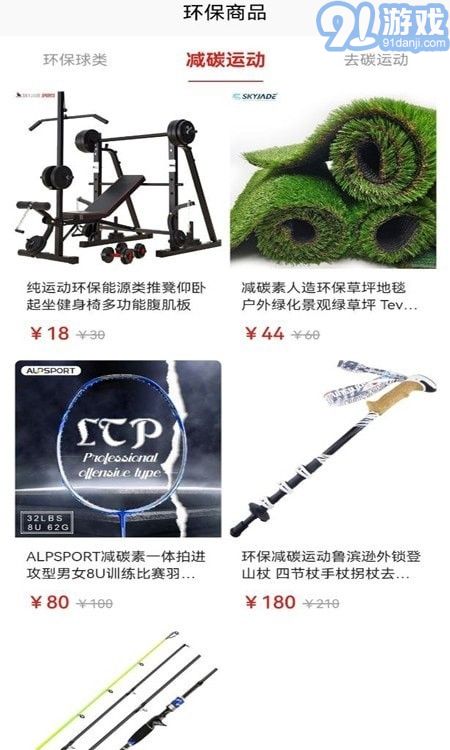 雙碳中和2