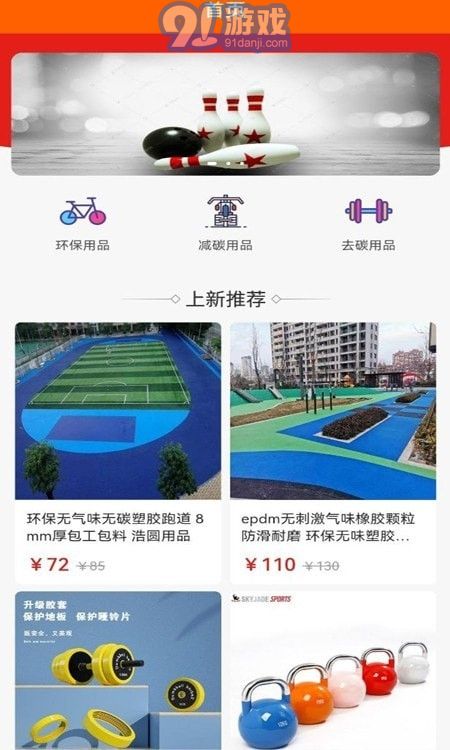 雙碳中和3
