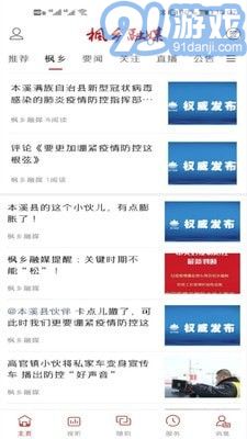 楓鄉(xiāng)融媒1