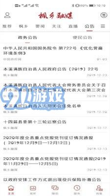 楓鄉(xiāng)融媒3