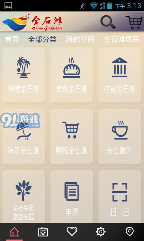 金石灘旅游2
