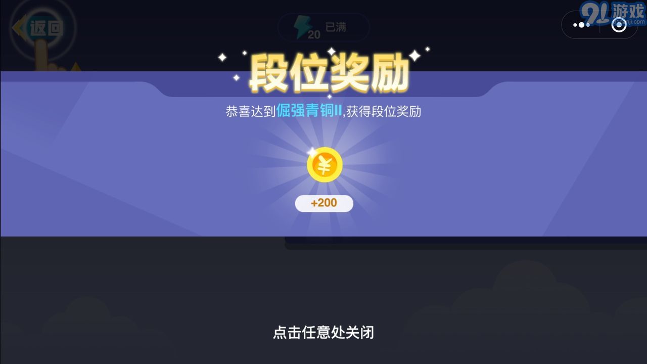 天空大亂斗2