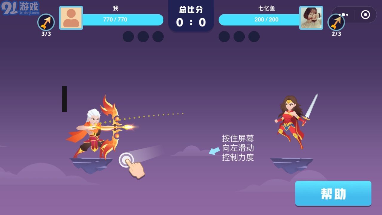 天空大亂斗3
