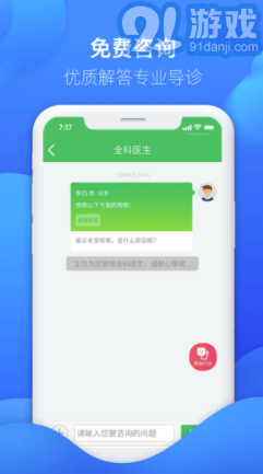 友德醫(yī)藥店端安卓版2