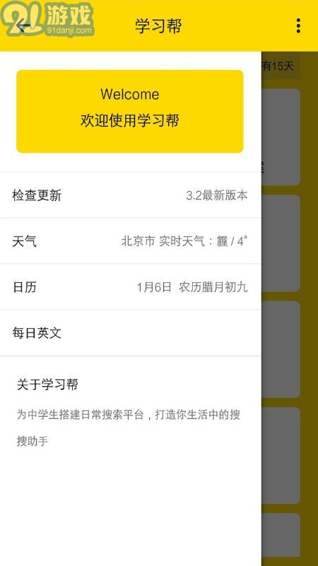 學(xué)習(xí)幫(在線拍照解題)2