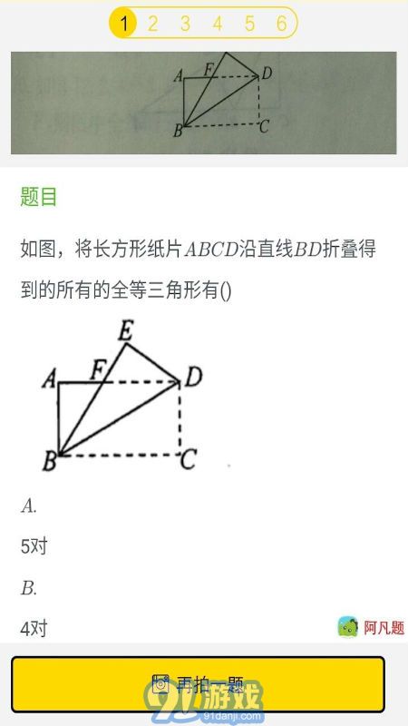學(xué)習(xí)幫(在線拍照解題)3