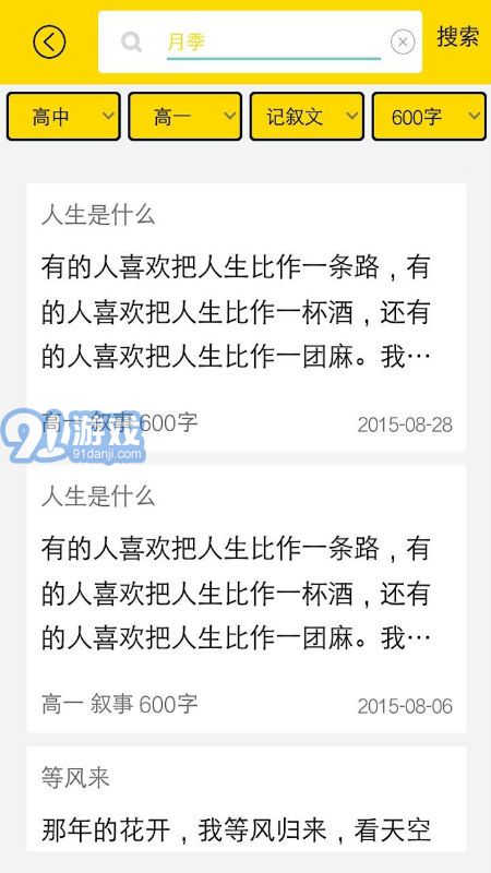 學(xué)習(xí)幫(在線拍照解題)4