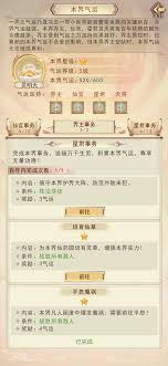 凡人传说11功德属性详解-凡人传说11如何查看功德属性
