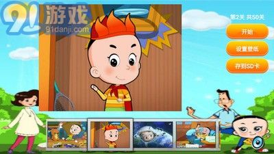 大頭兒子兒童拼圖2