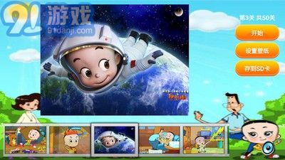 大頭兒子兒童拼圖3