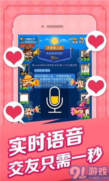 天黑狼人夜2
