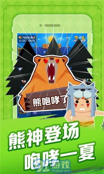 天黑狼人夜3