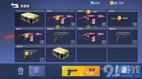 槍戰(zhàn)榮耀精英v1.61