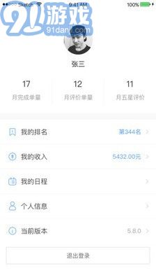 自如搬家3