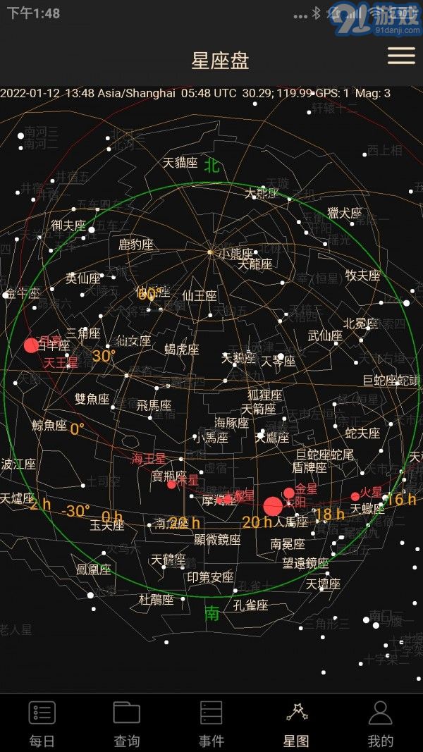 天文觀星指南4