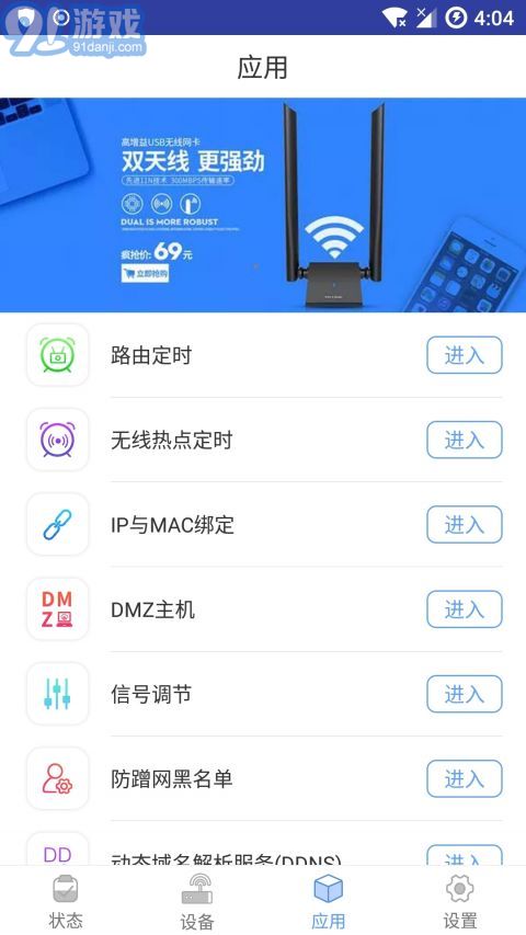 友華路由1