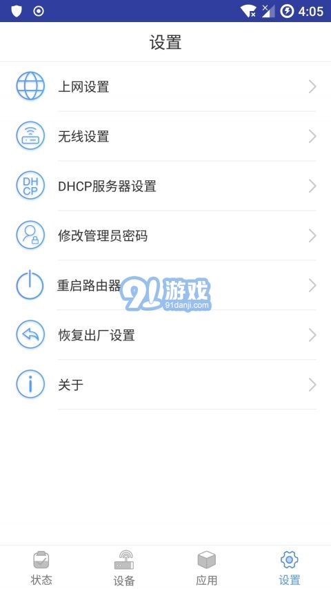 友華路由3