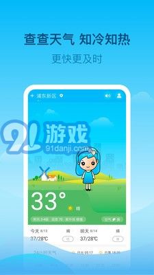 查查天氣1