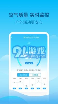 查查天氣2