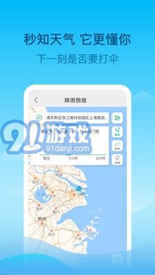 查查天氣3