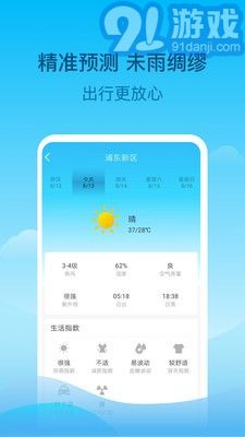 查查天氣4
