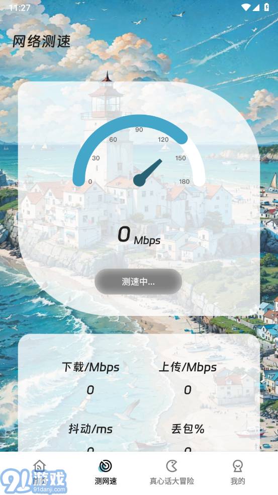 如意無線助手2