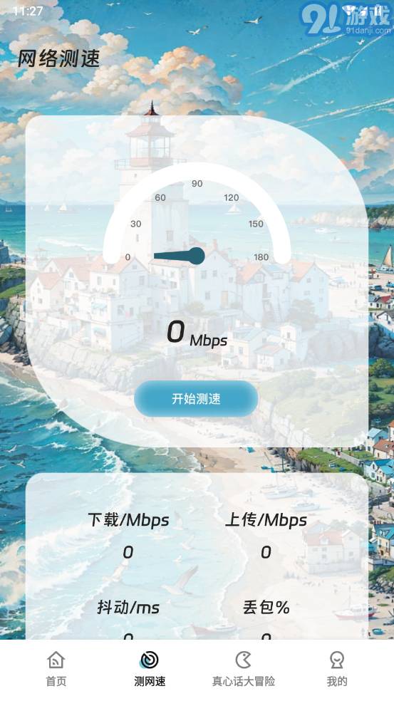 如意無線助手3