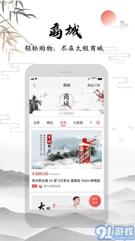 太極功夫2